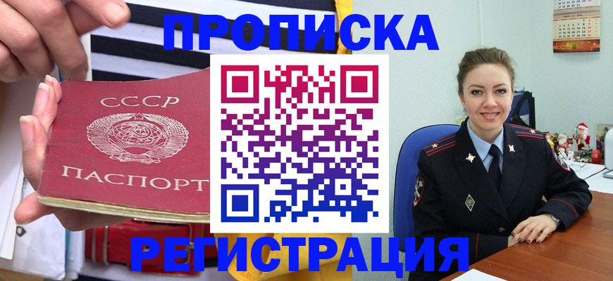 где прописаться в Кургане
