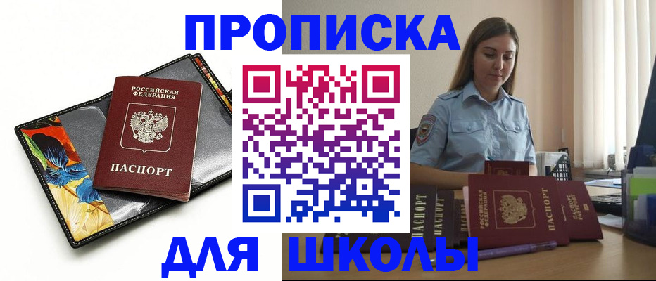 временная регистрация законно в Кургане